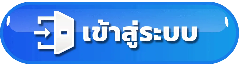 login by แอเรีย789
